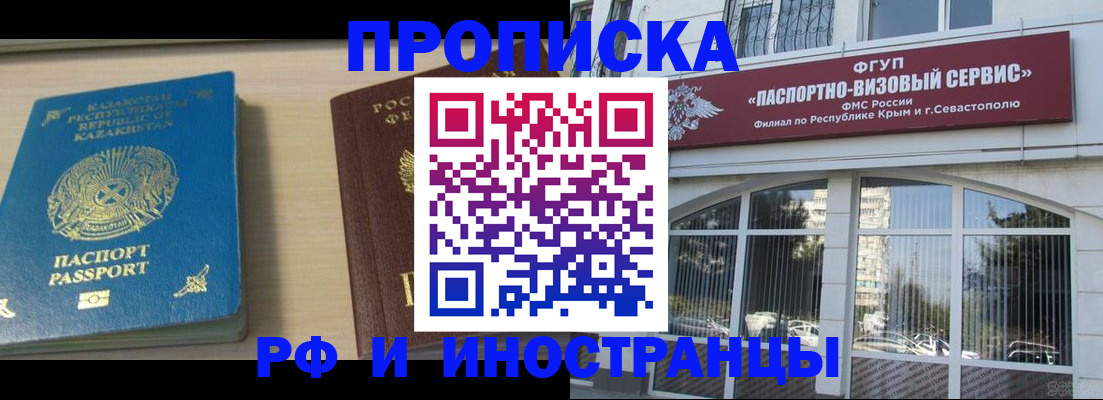 временная регистрация законно в Бологом