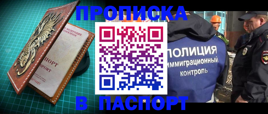 временная регистрация для школы в Бологом