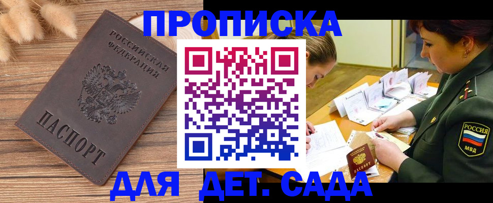 временная регистрация законно в Бологом