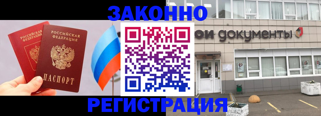 временная регистрация собственник в Бологом
