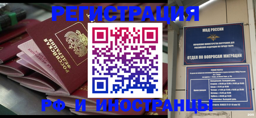 временная регистрация собственник в Бологом