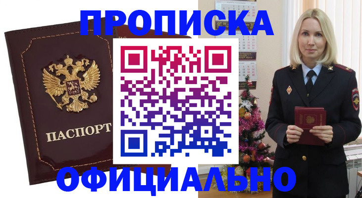 временная регистрация адрес в Бологом